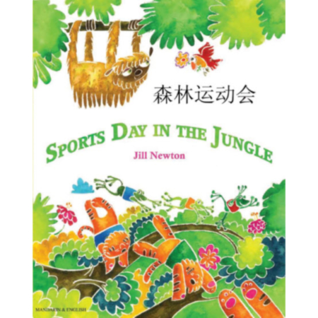 Sports Day in the Jungle- Mandarin